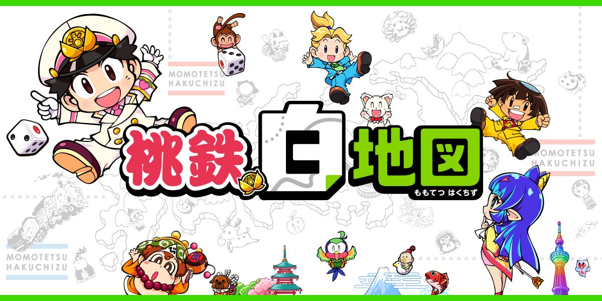 KONAMI - 【ふみと】桃鉄+α 桃太郎電鉄 ～昭和 平成 令和も定番！～ Asia Edition」が12月12