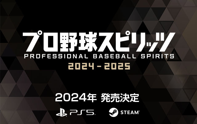 プロスピ2024-2025｜プロ野球スピリッツ2024-2025 公式サイト｜KONAMI