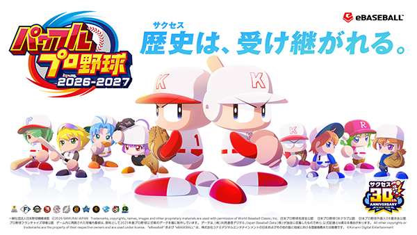 パワフルプロ野球2026-2027 キービジュアル
