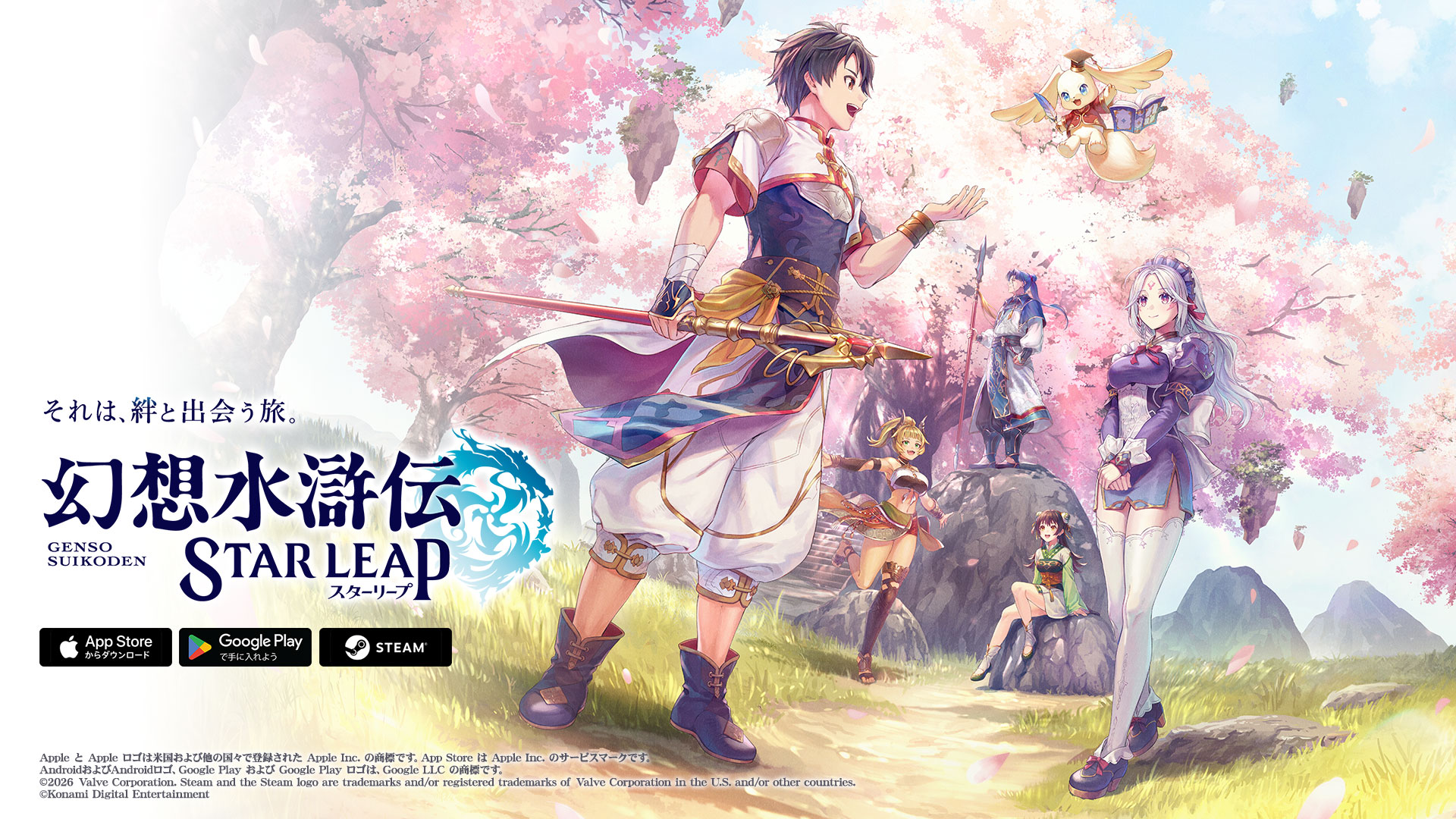 幻想水滸伝 STAR LEAP アプリアイコン