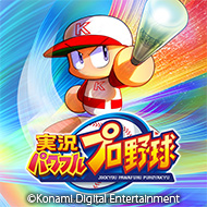 実況パワフルプロ野球