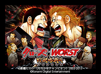 クローズ×WORSTシリーズ