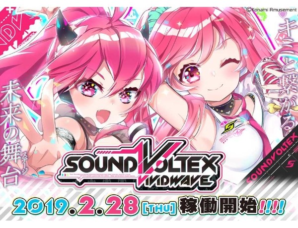 トピックス一覧 Sound Voltex Iv Heavenly Haven Konami コナミ製品 サービス情報サイト
