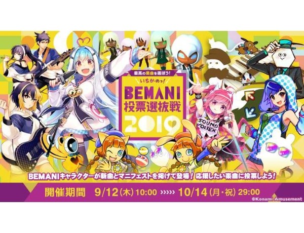 トピックス一覧 Beatmania Iidx 26 Rootage Konami コナミアーケードゲーム製品 サービス情報サイト トピックス一覧 Beatmania Iidx 26 Rootage Konami コナミアーケードゲーム製品 サービス情報サイト