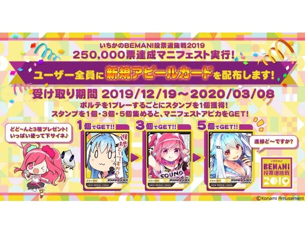 Sdvx Iv ネメシスクルー 最優秀ピクチャーゲーム