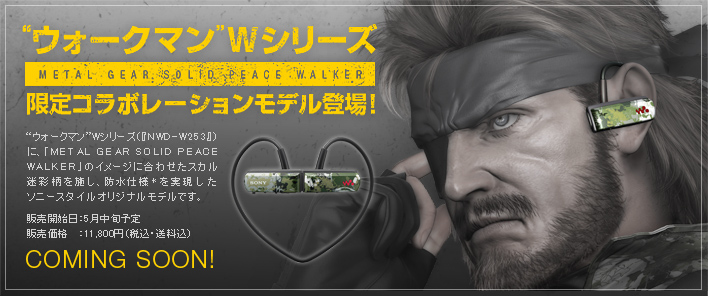Walkman