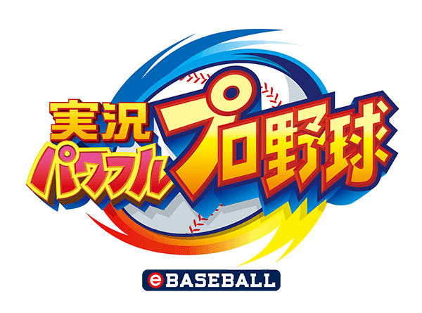 パワプロ｜Nintendo Switch用ソフト「実況パワフルプロ野球」 公式