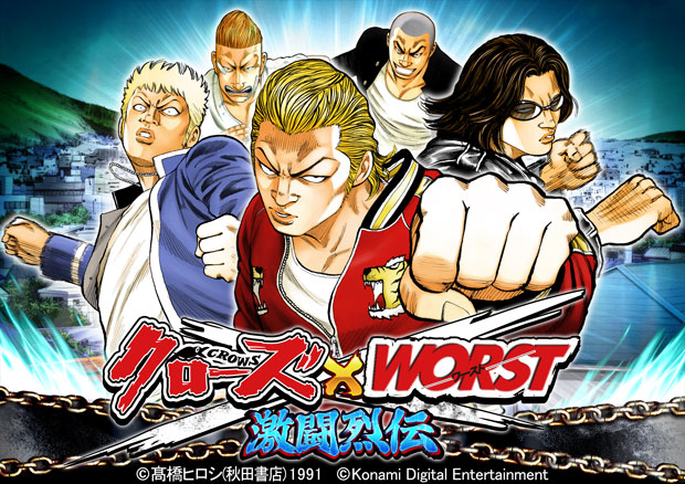 クローズ×WORST ~激闘烈伝~