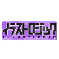 イラストロジック