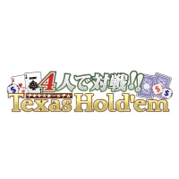 4人で対戦!!Texas Hold'em