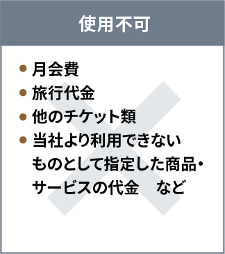 使用不可