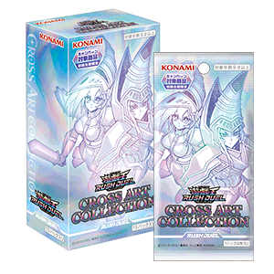 遊戯王ラッシュデュエル CROSS ART COLLECTION